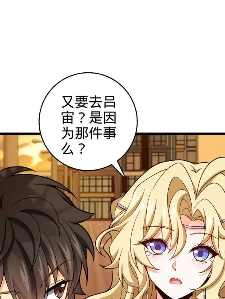 《大王饶命》第924话 920 好春光，不如梦一场图95
