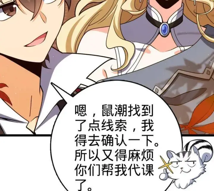 《大王饶命》第924话 920 好春光，不如梦一场图96