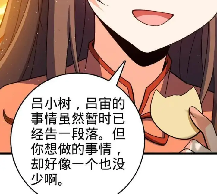 《大王饶命》第924话 920 好春光，不如梦一场图98