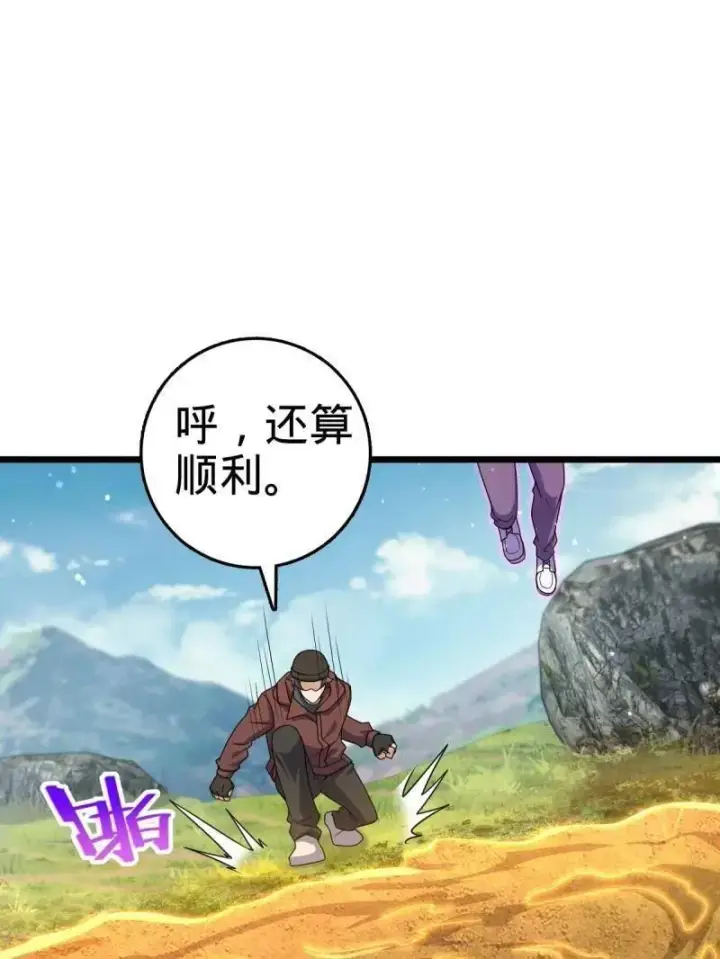 《大王饶命》第925话 番外1 凶许主任图104