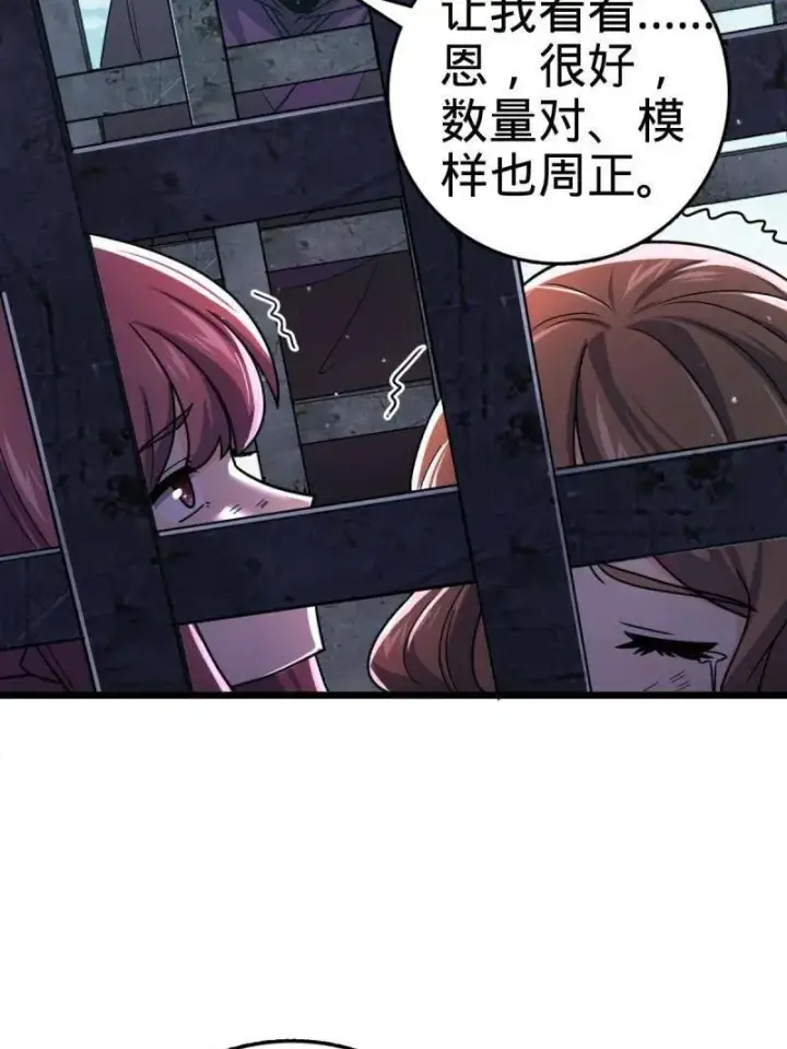 《大王饶命》第925话 番外1 凶许主任图112