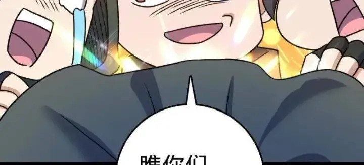 《大王饶命》第925话 番外1 凶许主任图119