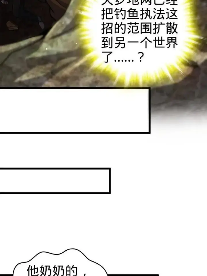 《大王饶命》第925话 番外1 凶许主任图128