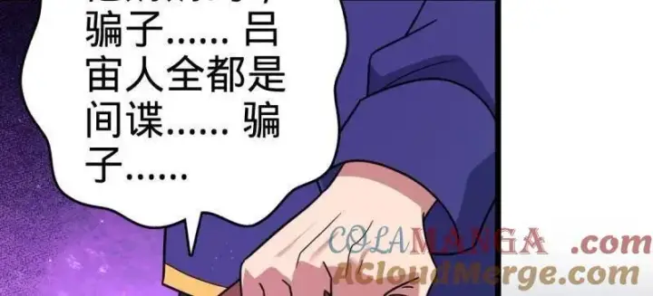 《大王饶命》第925话 番外1 凶许主任图129
