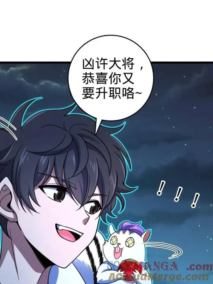 《大王饶命》第925话 番外1 凶许主任图149