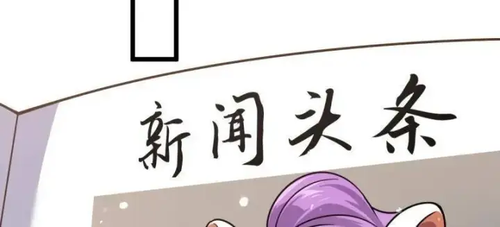 《大王饶命》第925话 番外1 凶许主任图152