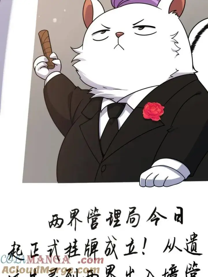 《大王饶命》第925话 番外1 凶许主任图153