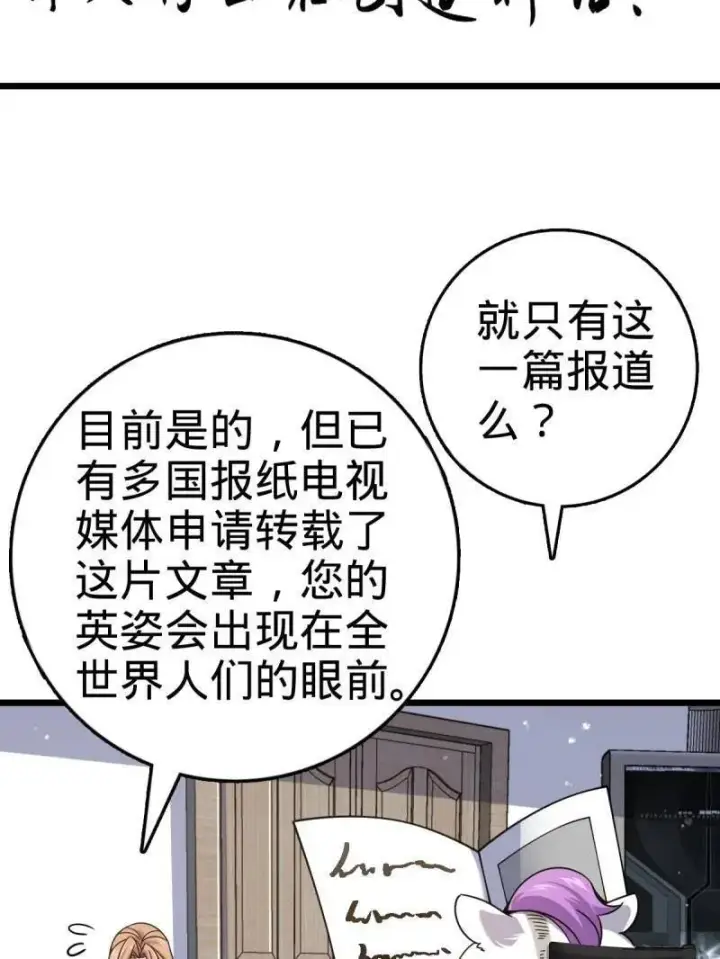 《大王饶命》第925话 番外1 凶许主任图155