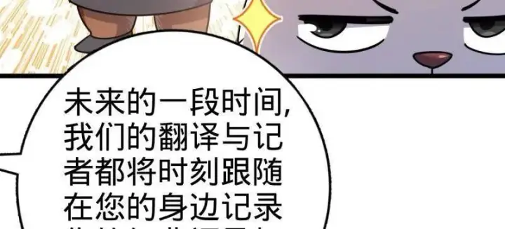《大王饶命》第925话 番外1 凶许主任图158