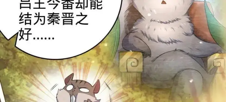 《大王饶命》第925话 番外1 凶许主任图162