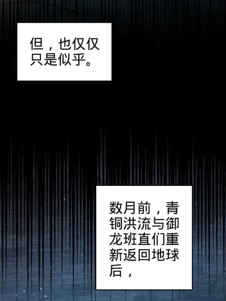 《大王饶命》第925话 番外1 凶许主任图19