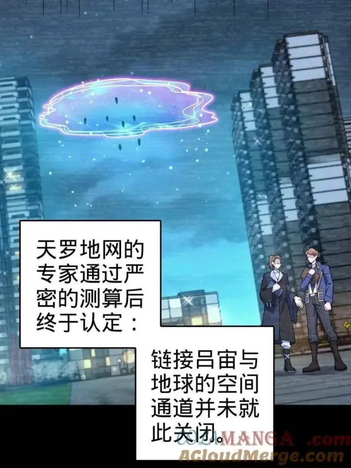 《大王饶命》第925话 番外1 凶许主任图21