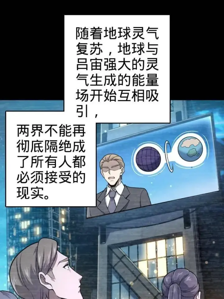 《大王饶命》第925话 番外1 凶许主任图23