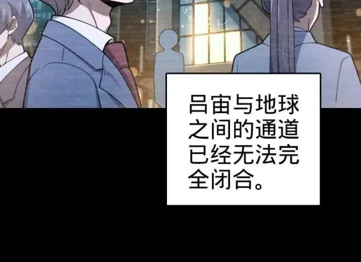 《大王饶命》第925话 番外1 凶许主任图24