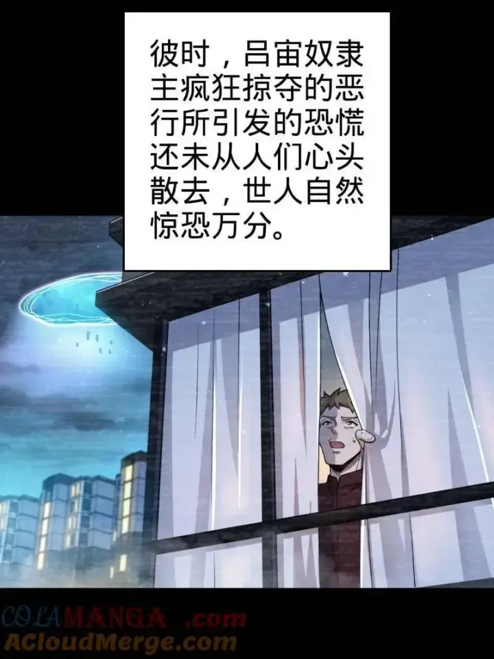 《大王饶命》第925话 番外1 凶许主任图25