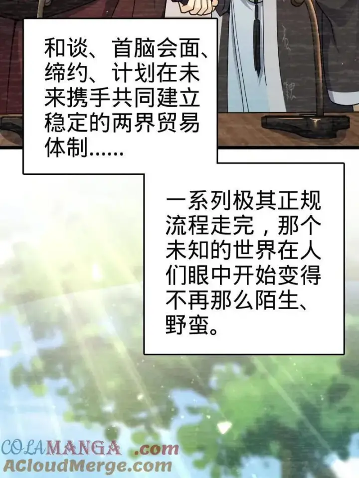 《大王饶命》第925话 番外1 凶许主任图29
