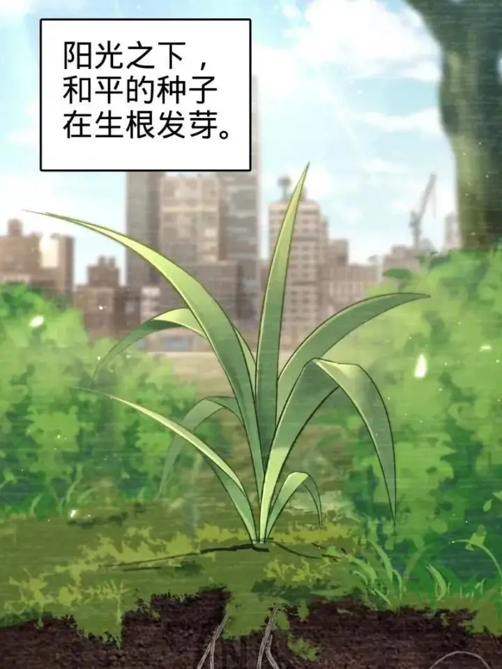 《大王饶命》第925话 番外1 凶许主任图31