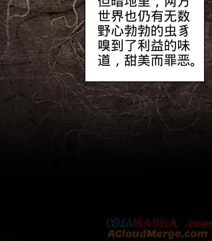 《大王饶命》第925话 番外1 凶许主任图33