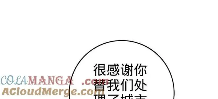 《大王饶命》第925话 番外1 凶许主任图41