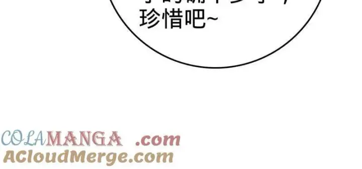 《大王饶命》第925话 番外1 凶许主任图49