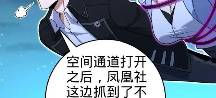 《大王饶命》第925话 番外1 凶许主任图55