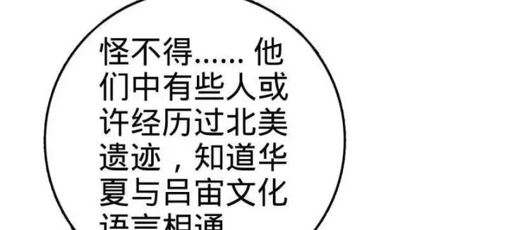 《大王饶命》第925话 番外1 凶许主任图59
