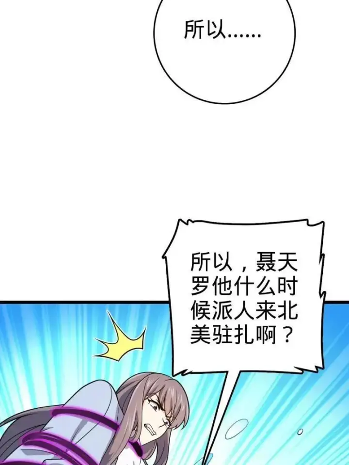 《大王饶命》第925话 番外1 凶许主任图62