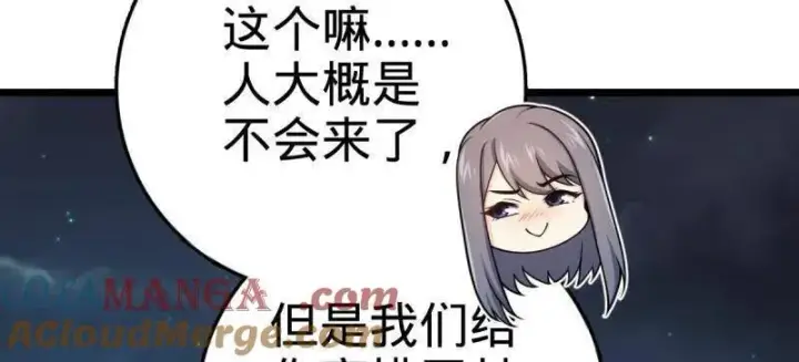 《大王饶命》第925话 番外1 凶许主任图65