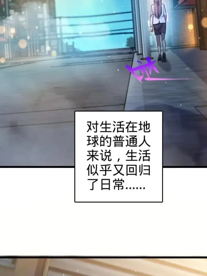 《大王饶命》第925话 番外1 凶许主任图7