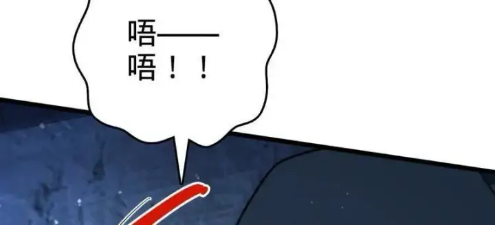 《大王饶命》第925话 番外1 凶许主任图75