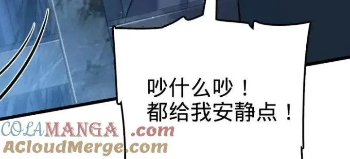 《大王饶命》第925话 番外1 凶许主任图77