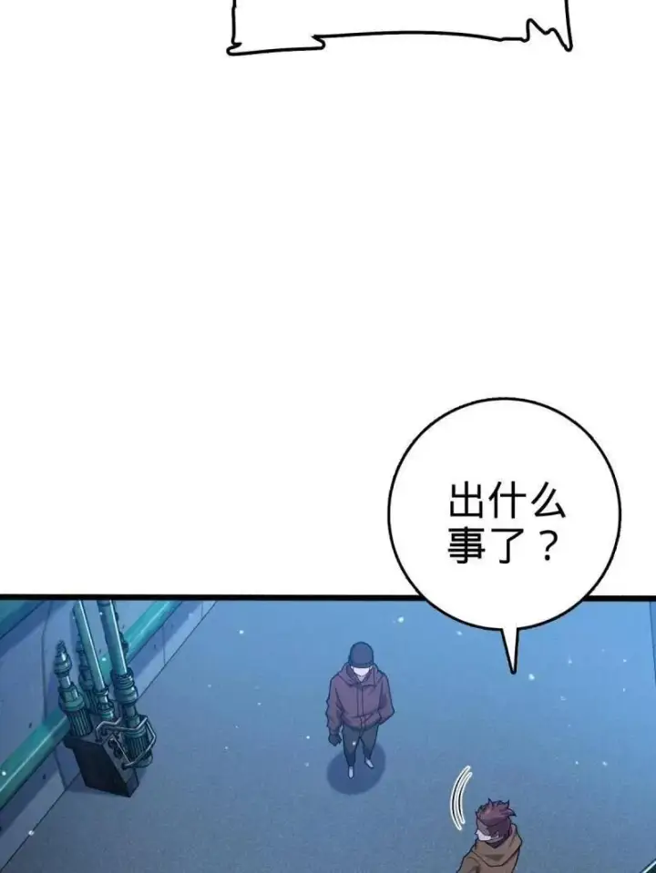 《大王饶命》第925话 番外1 凶许主任图78