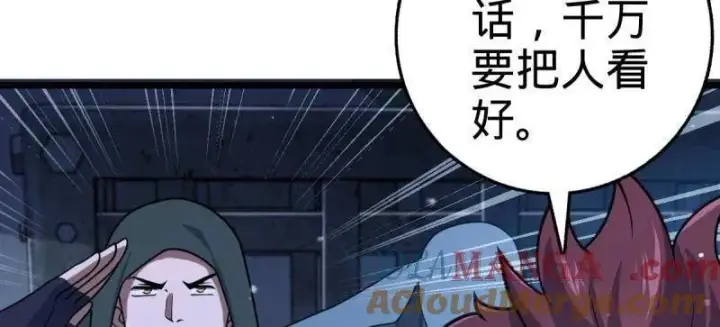 《大王饶命》第925话 番外1 凶许主任图81
