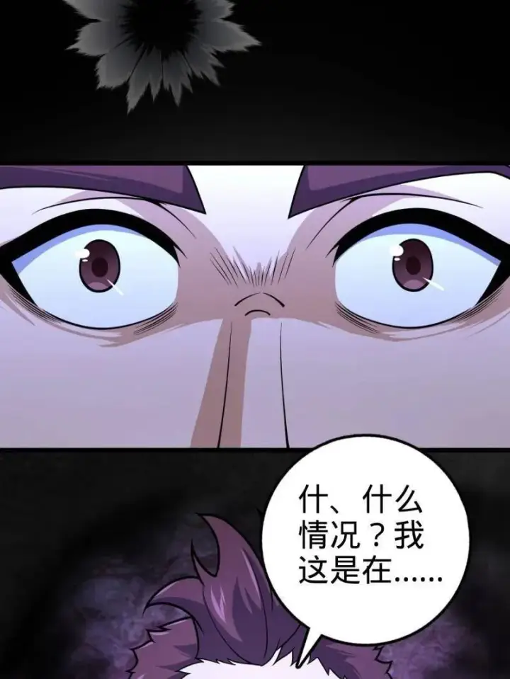 《大王饶命》第925话 番外1 凶许主任图86