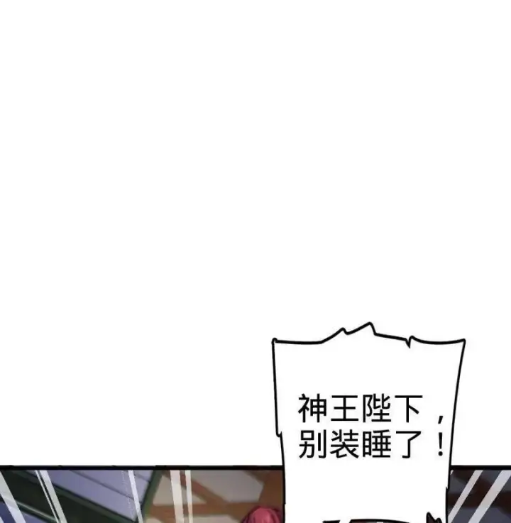 《大王饶命》第926话 番外2 太上皇图10