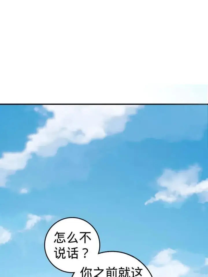 《大王饶命》第926话 番外2 太上皇图103