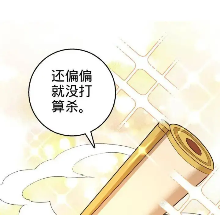 《大王饶命》第926话 番外2 太上皇图106