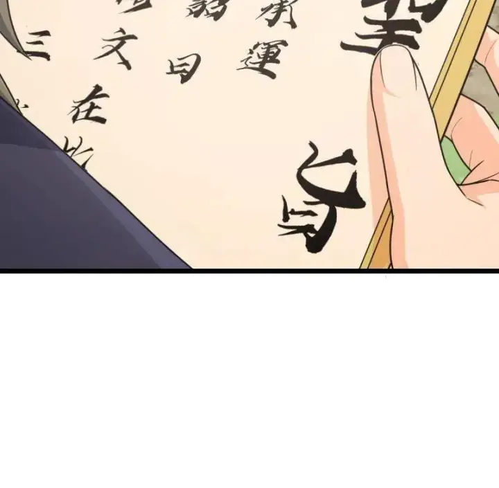 《大王饶命》第926话 番外2 太上皇图110