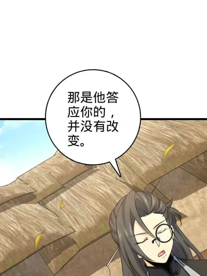 《大王饶命》第926话 番外2 太上皇图111