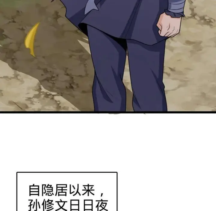 《大王饶命》第926话 番外2 太上皇图118