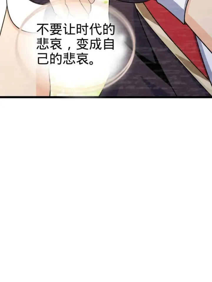 《大王饶命》第926话 番外2 太上皇图135