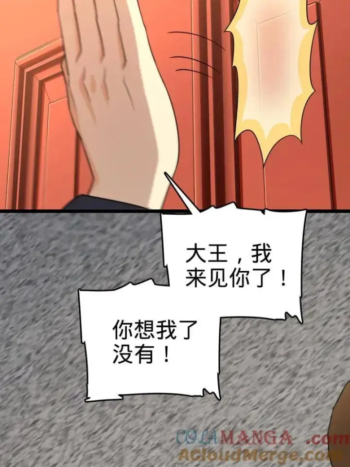 《大王饶命》第926话 番外2 太上皇图141