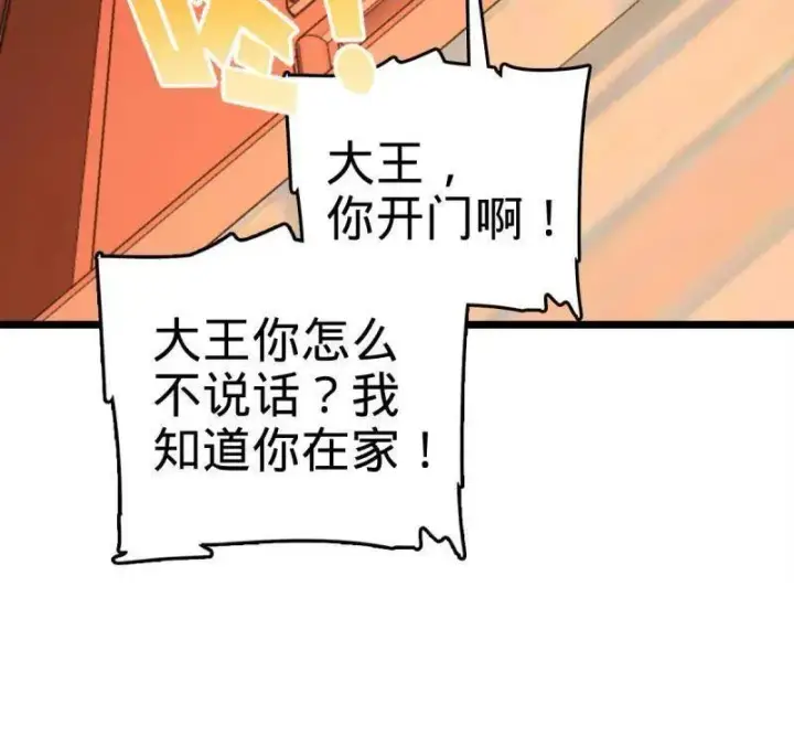 《大王饶命》第926话 番外2 太上皇图144