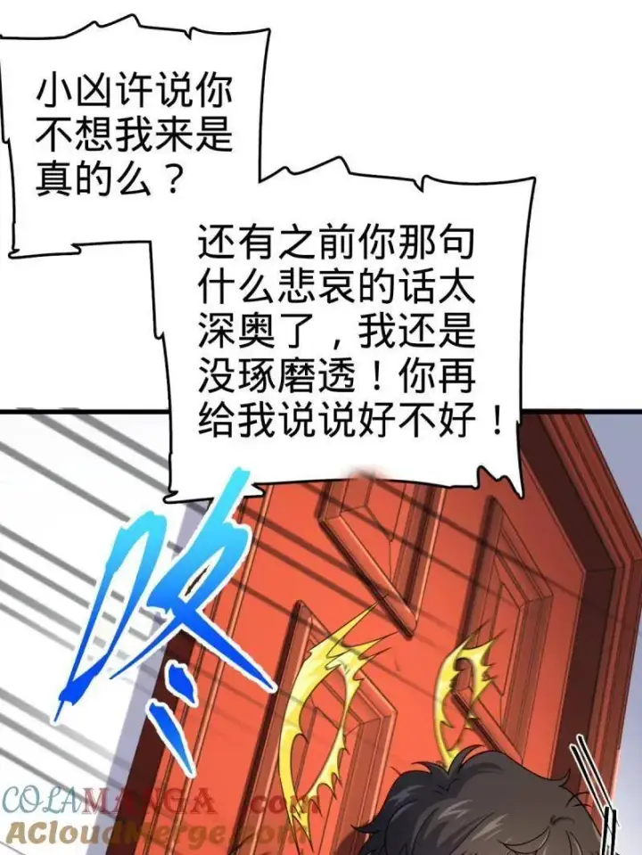 《大王饶命》第926话 番外2 太上皇图145
