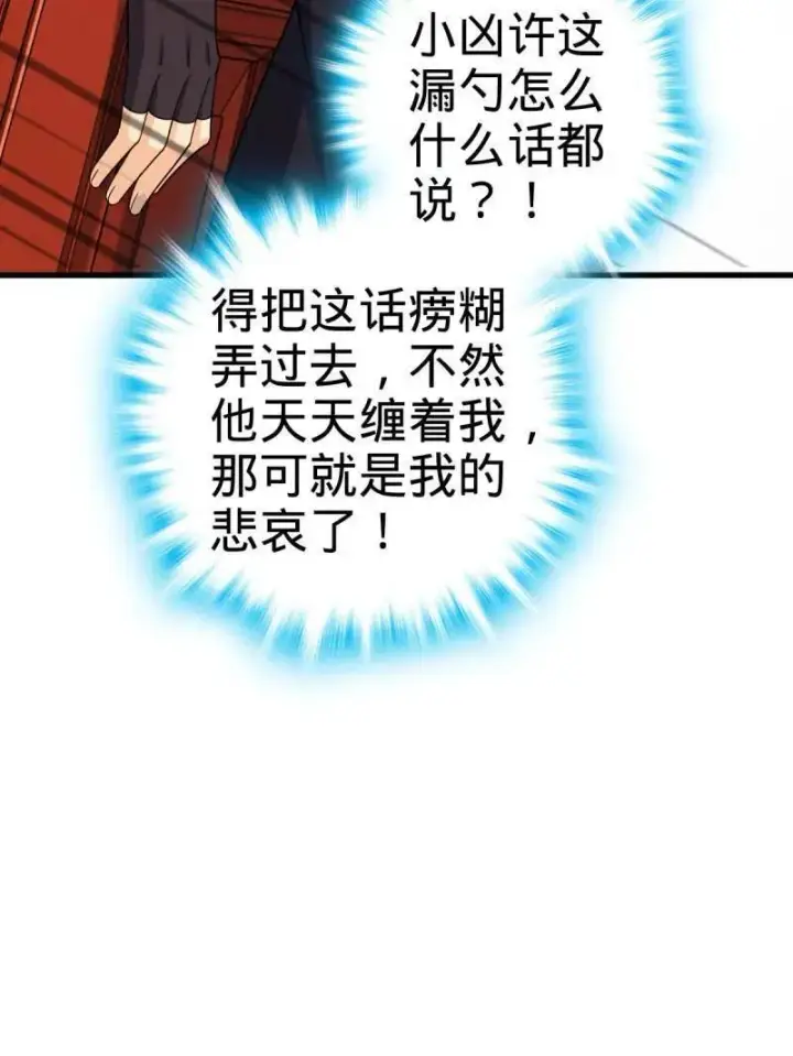 《大王饶命》第926话 番外2 太上皇图147