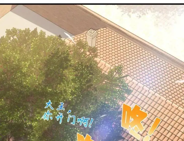 《大王饶命》第926话 番外2 太上皇图148