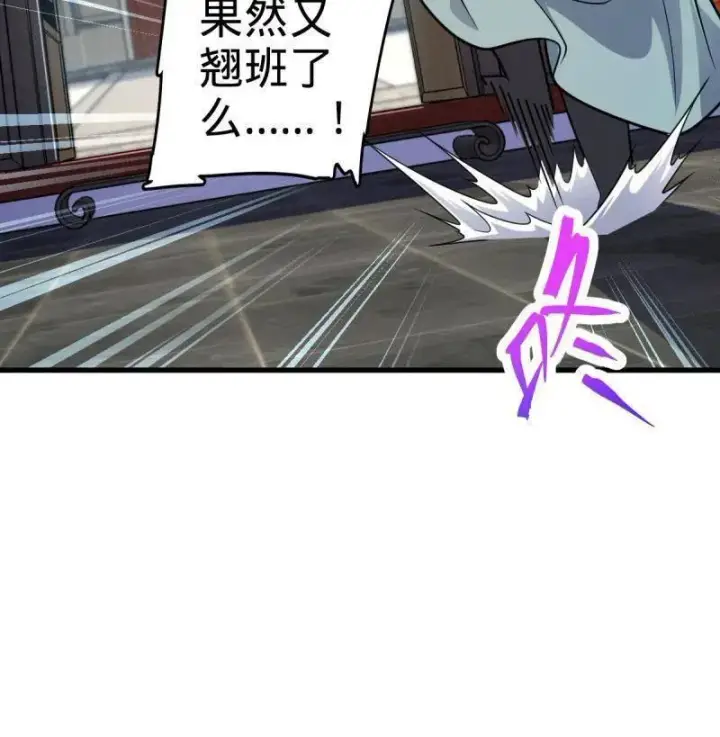 《大王饶命》第926话 番外2 太上皇图22
