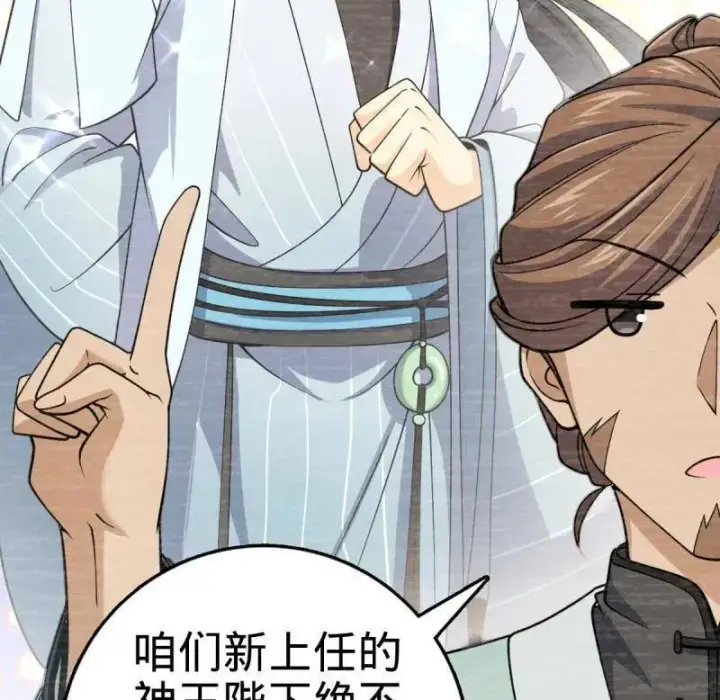 《大王饶命》第926话 番外2 太上皇图24