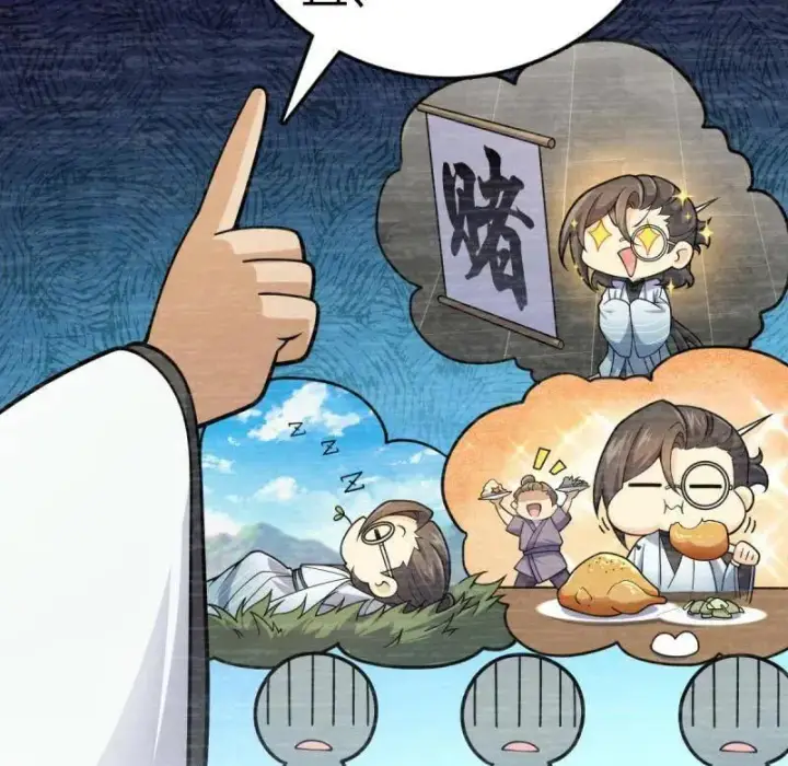《大王饶命》第926话 番外2 太上皇图26