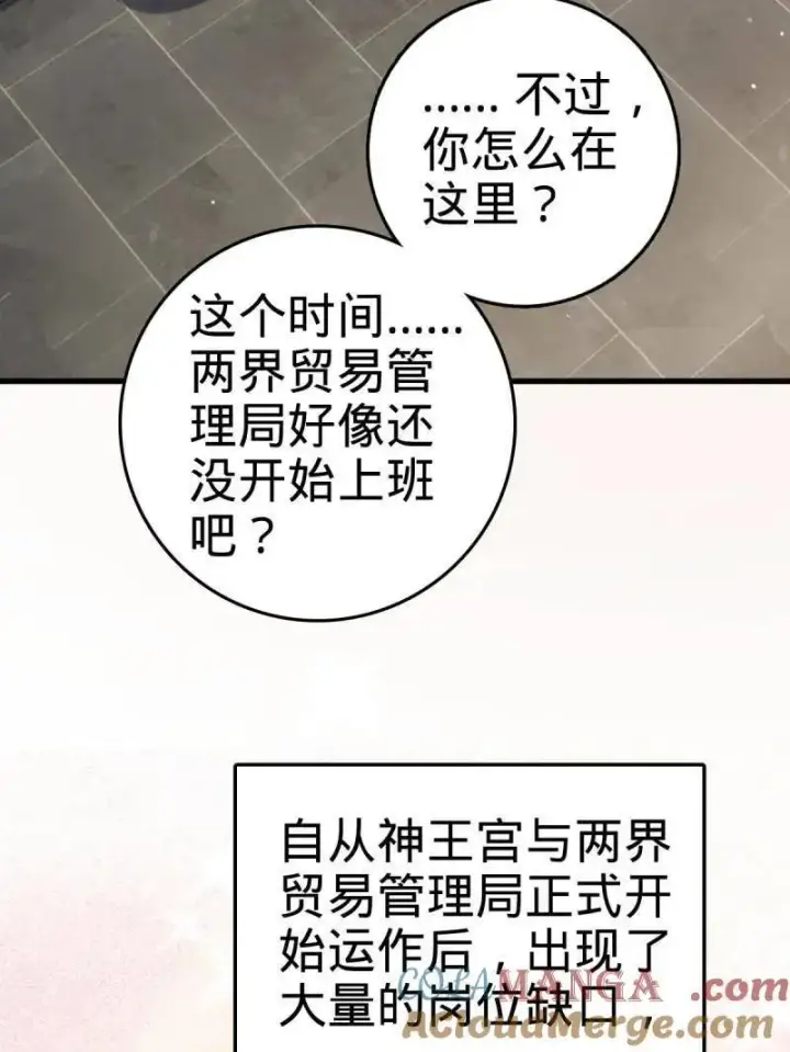 《大王饶命》第926话 番外2 太上皇图29